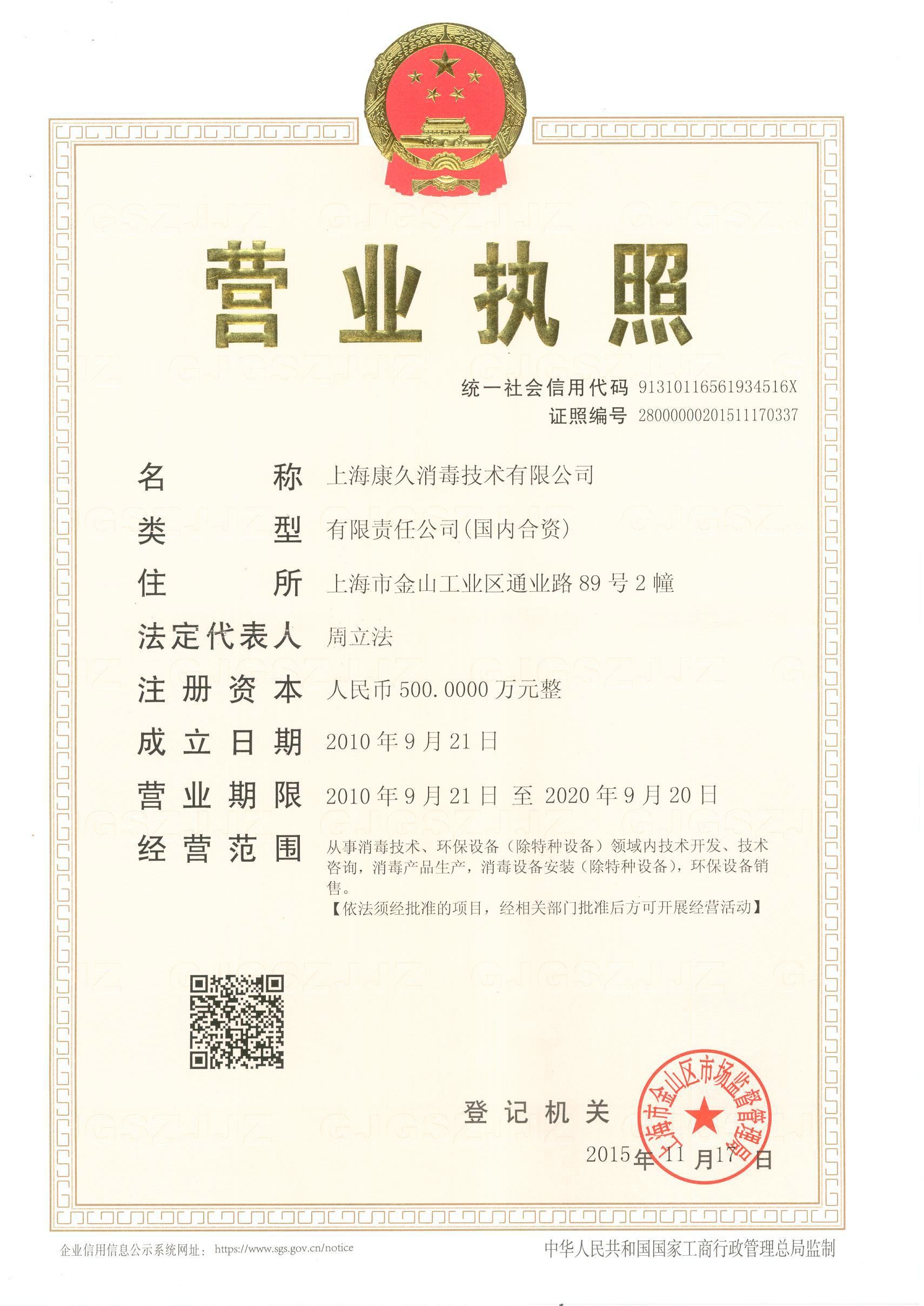 “迪庆营业执照